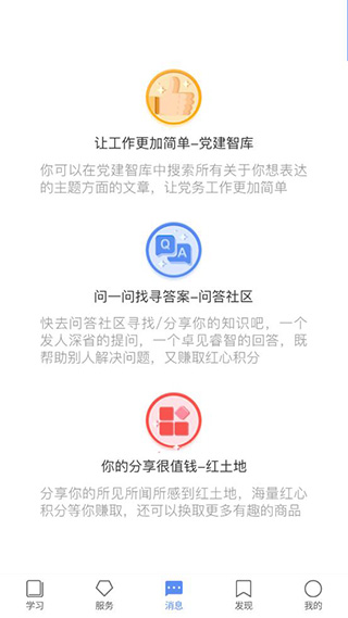 江西党建云(赣鄱党建云)3