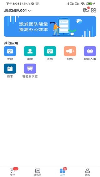 嘟伴app3