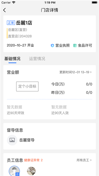 慧运营2