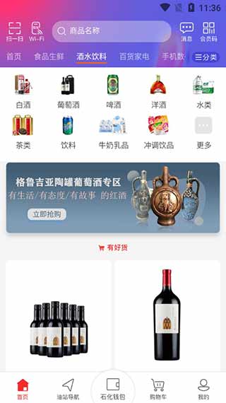 加油广东app2