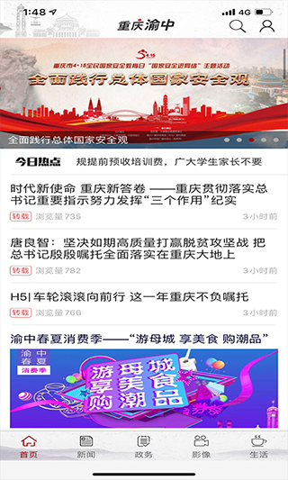 重庆渝中2