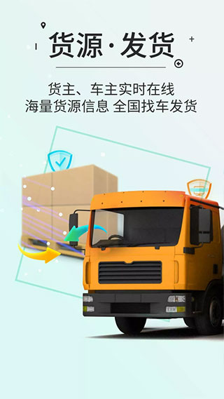 高速ETC交费app5