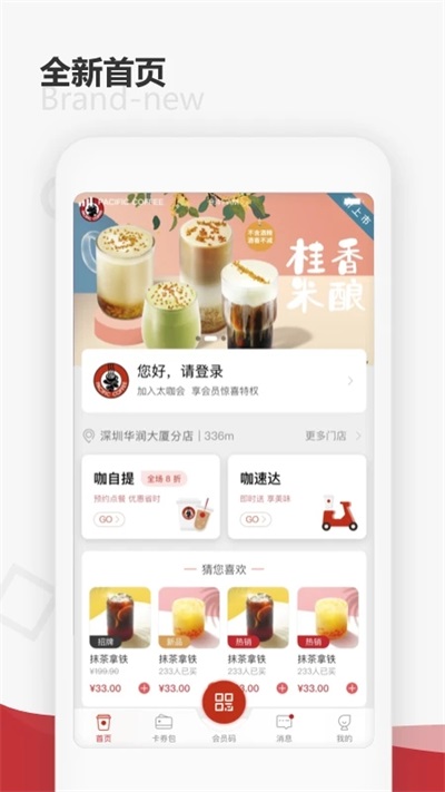 太平洋咖啡5