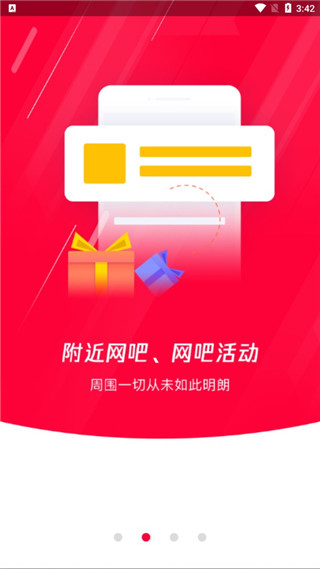 易上网app3