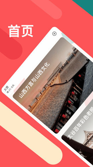 听景2
