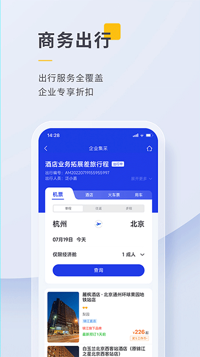 泛嘉行3