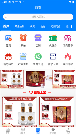 江安红云app2