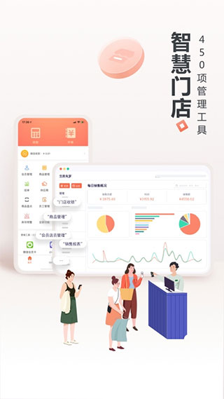 生意专家进销存4