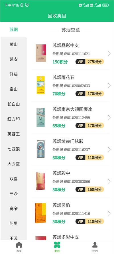 有得钻app1