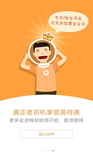 易加油优惠加油app4