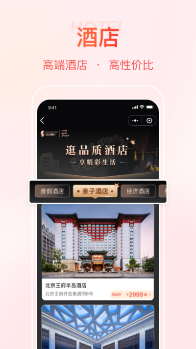 首客首享app2