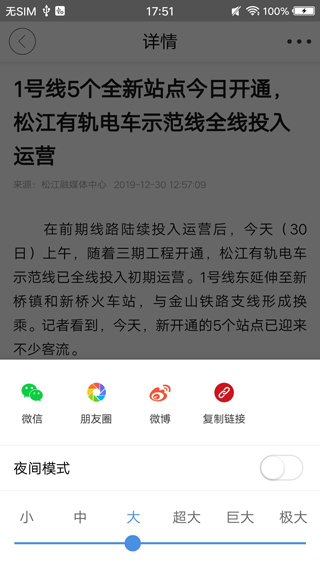 上海松江1