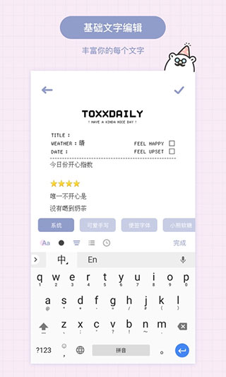 TOXX治愈系日记便签本2