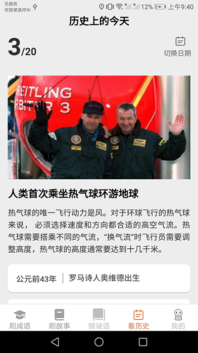 皮皮达人app4