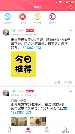 幸福保山2