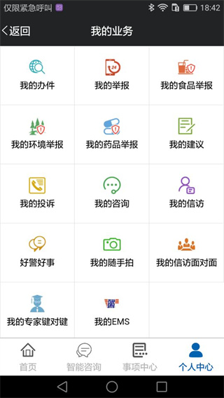 平安龙江app3