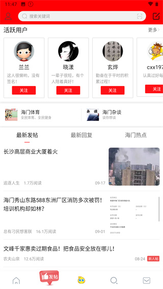 海门新媒体app3