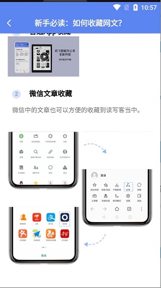 读写客4