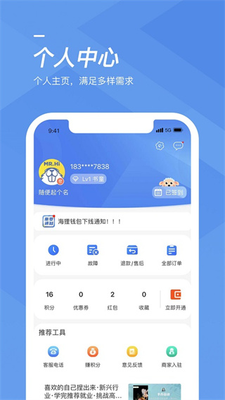 海狸洗衣app2