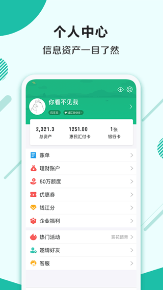 杭州市民卡1