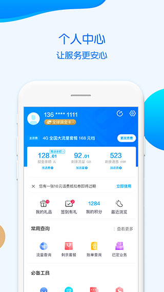 重庆移动4