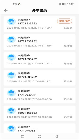 奔腾数字钥匙app2