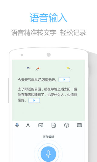 印记云笔记1