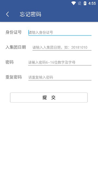 e路同行app最新版3