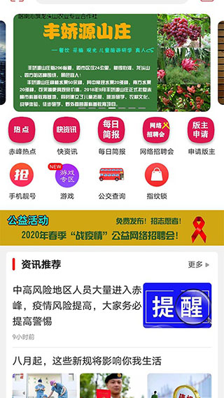 乐享赤峰4