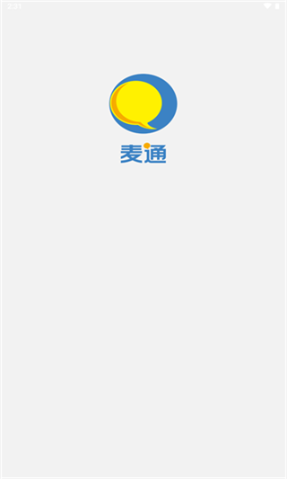 麦通app1