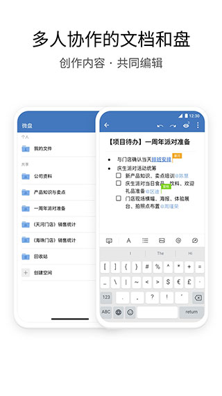 企业微信2020旧版本2