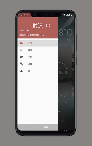 简天气4