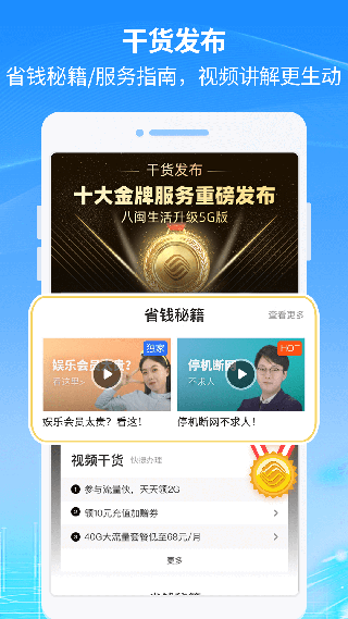 八闽生活2