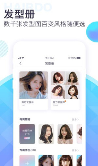 美业助手3