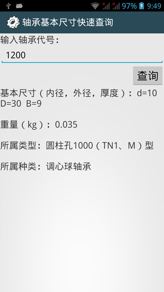 机械设计手册2