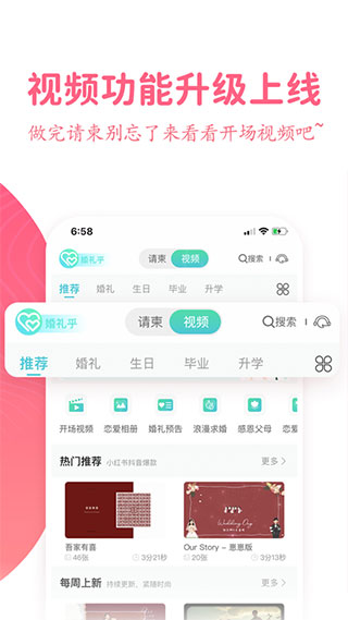 婚礼乎请柬4