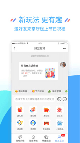 中国移动江苏3