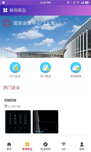 进口博览会3