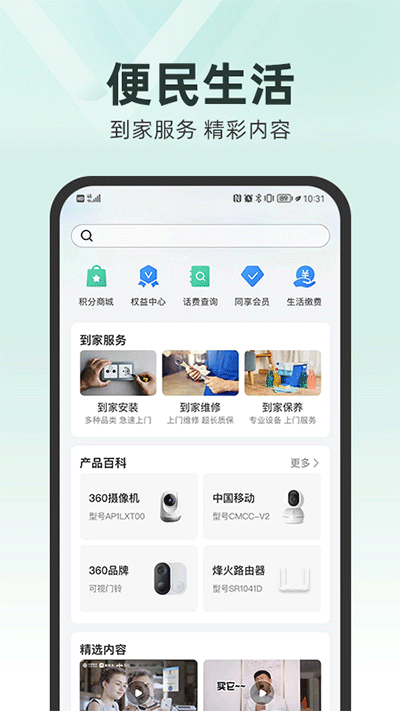 合家亲(和家亲)3