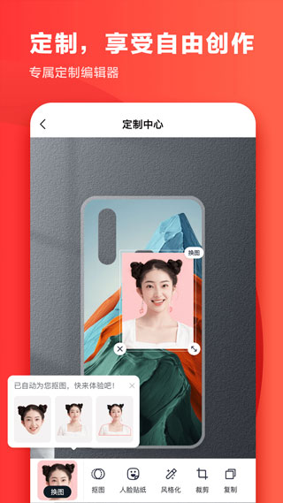 印鸽app2