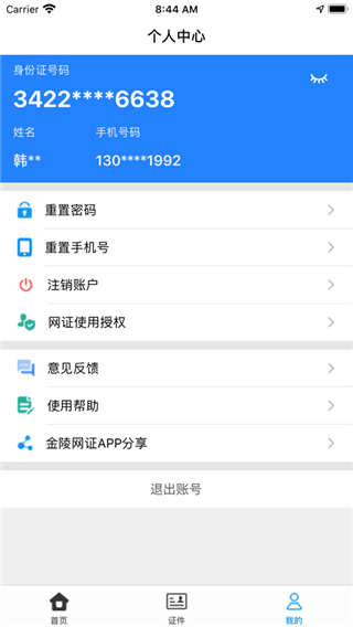 宁归来app3