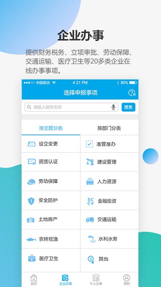 宝安通app3