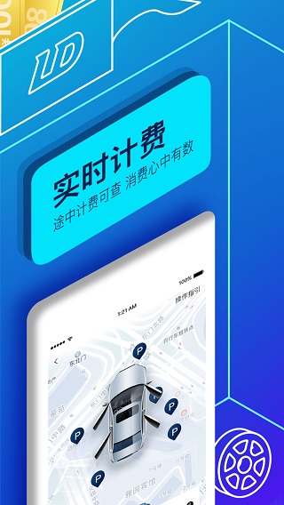 联动云租车3