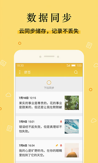 魅族便签4