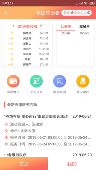 莆田惠民宝4