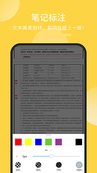 福昕pdf阅读器3