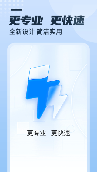 充电多多5