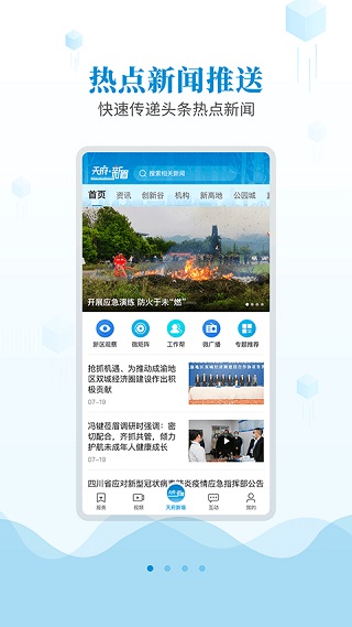天府新眉4