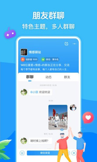 闲趣岛交友app2