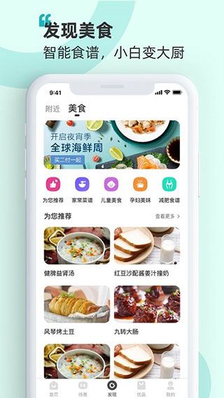 海信爱家app3